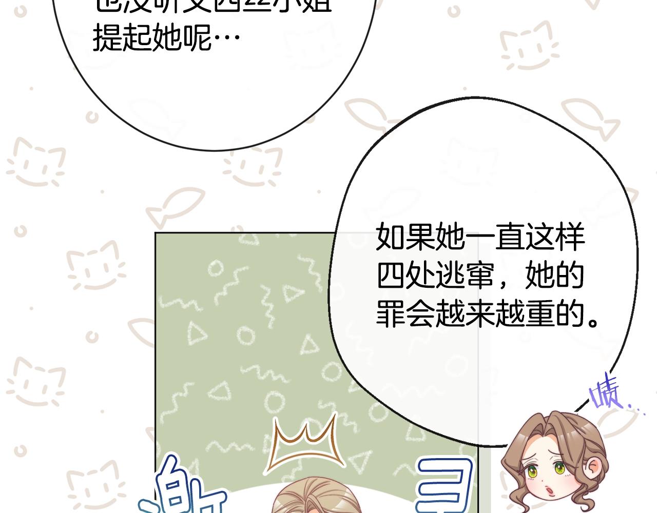 第75话 秘密计划51