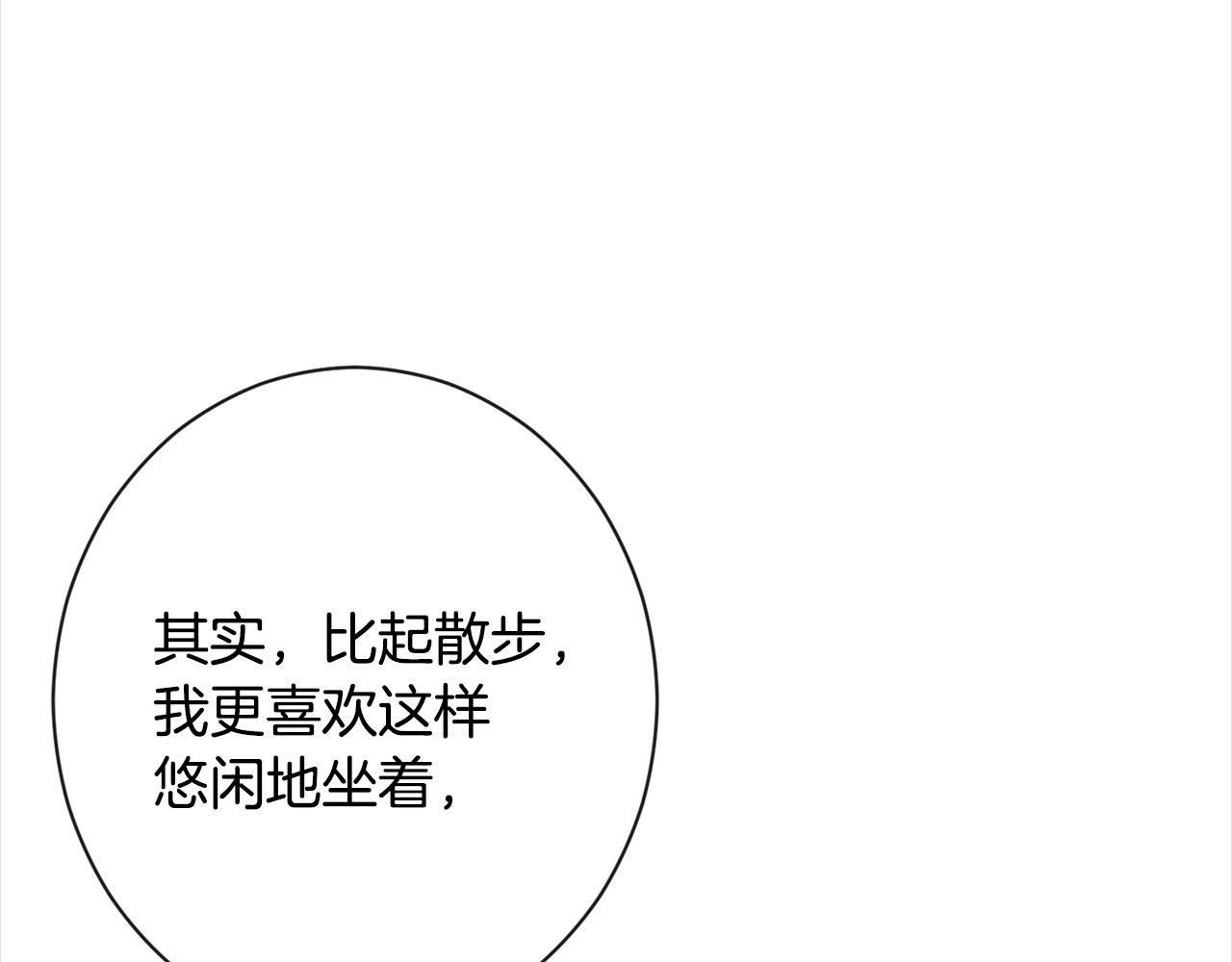 第101话 惶惶不安99