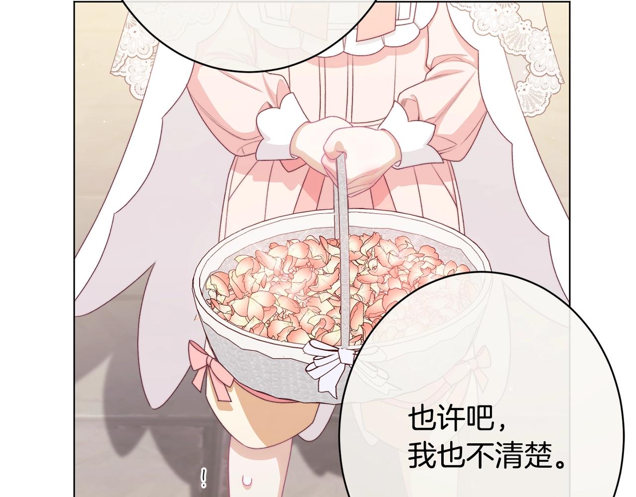 番外20 礼成91
