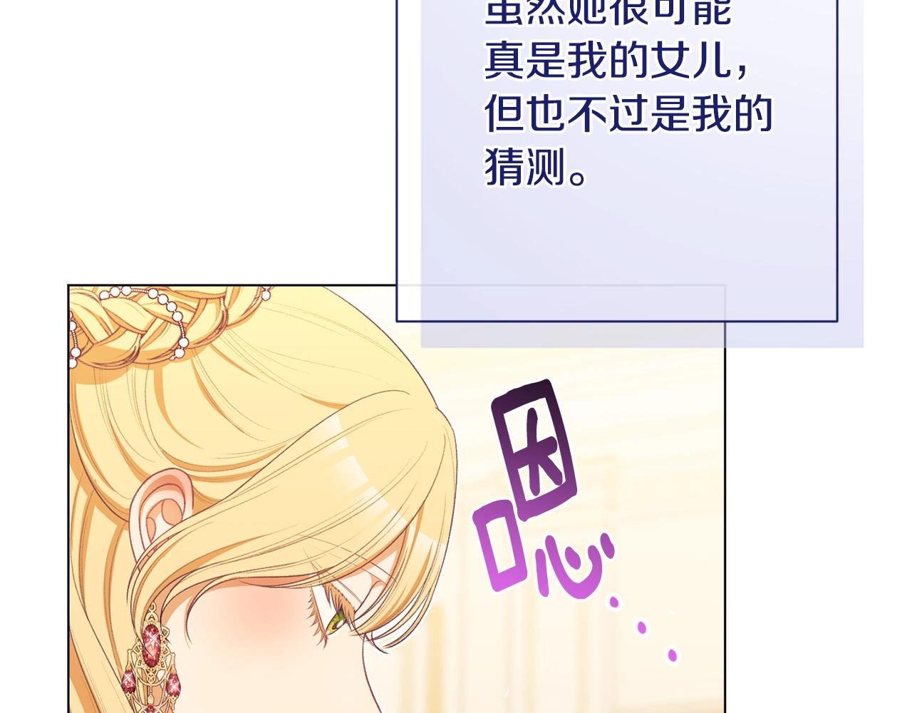 番外7 萌娃亲闺女222