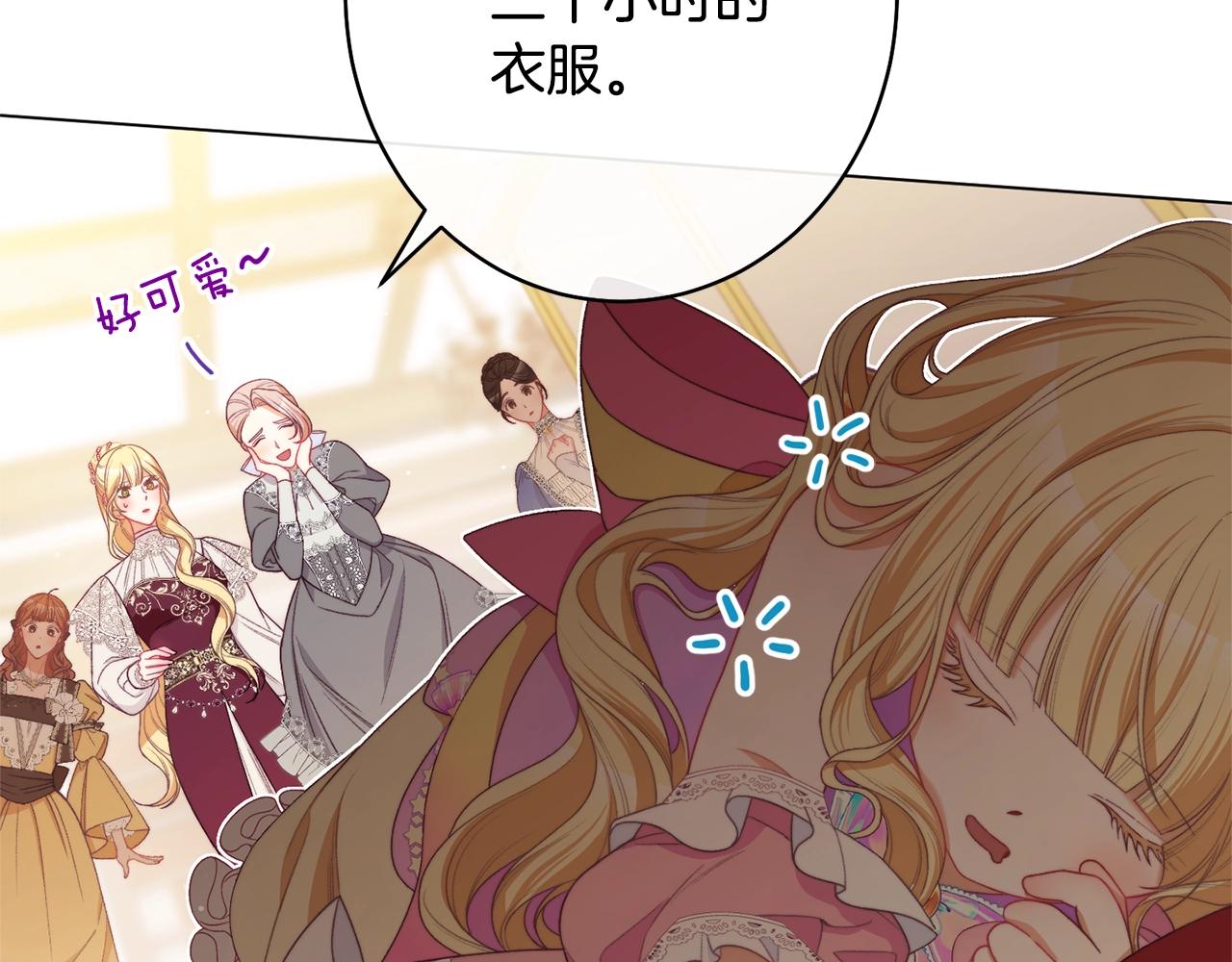 番外7 萌娃亲闺女112
