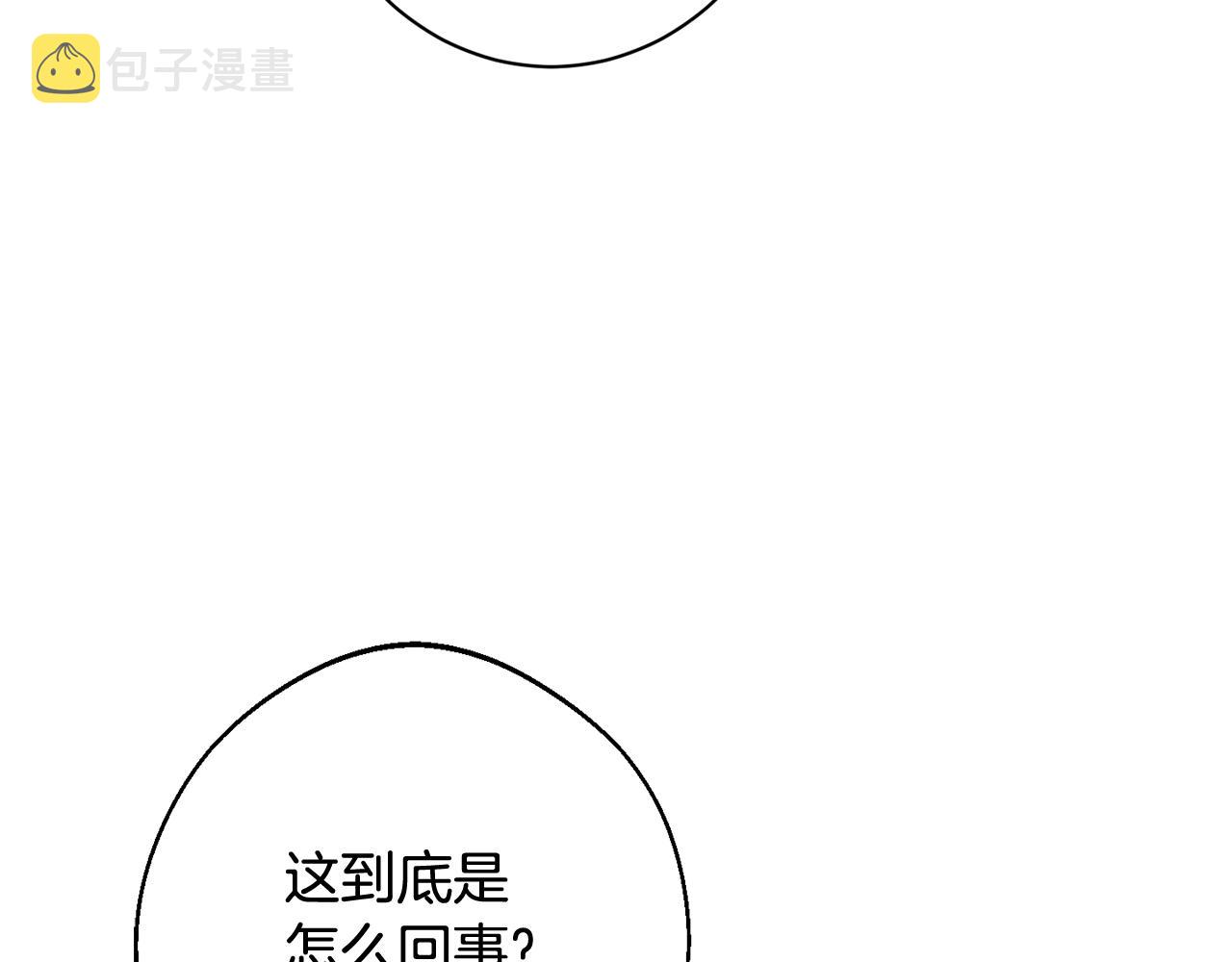 番外14 两个宝贝吵架了！204