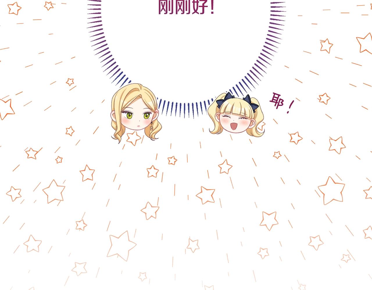 番外10 萌娃时装秀103