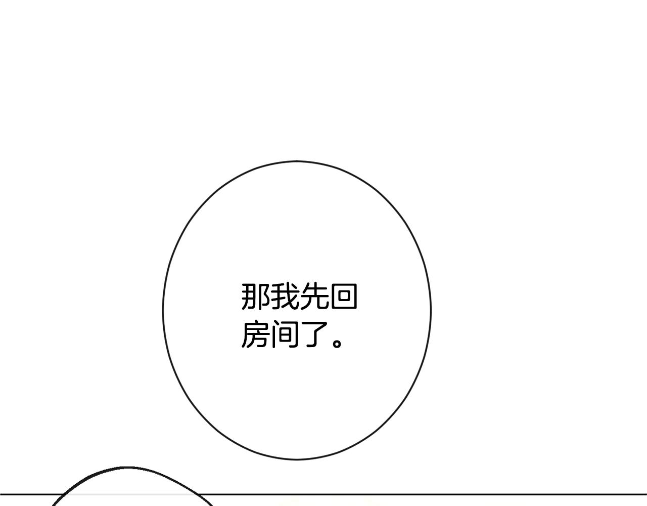 第94话 偷听87