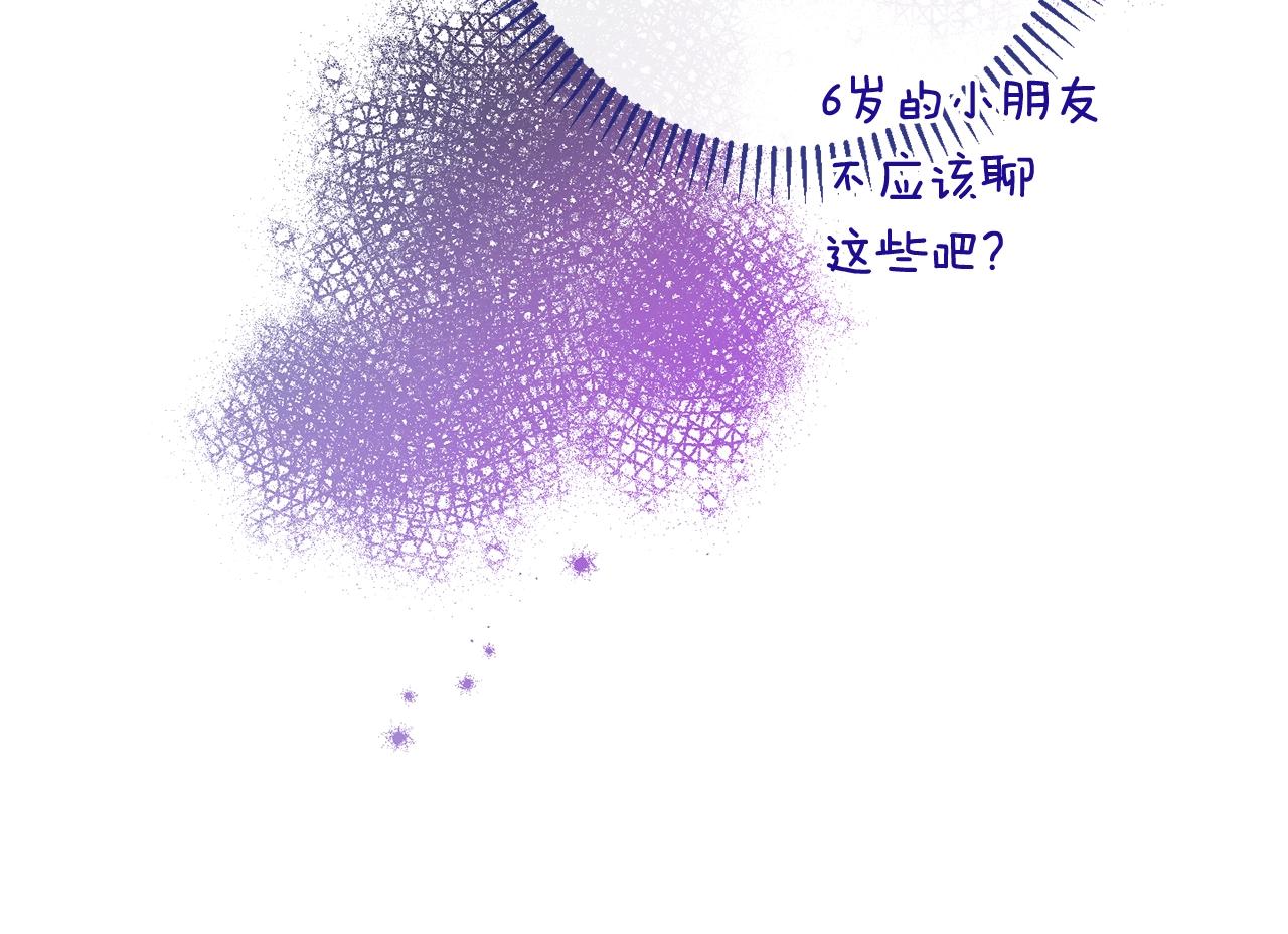 番外14 两个宝贝吵架了！80