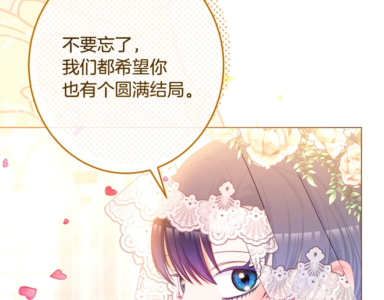 番外20 礼成170