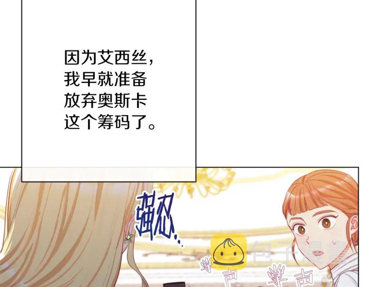 第43话 他送的宝石69