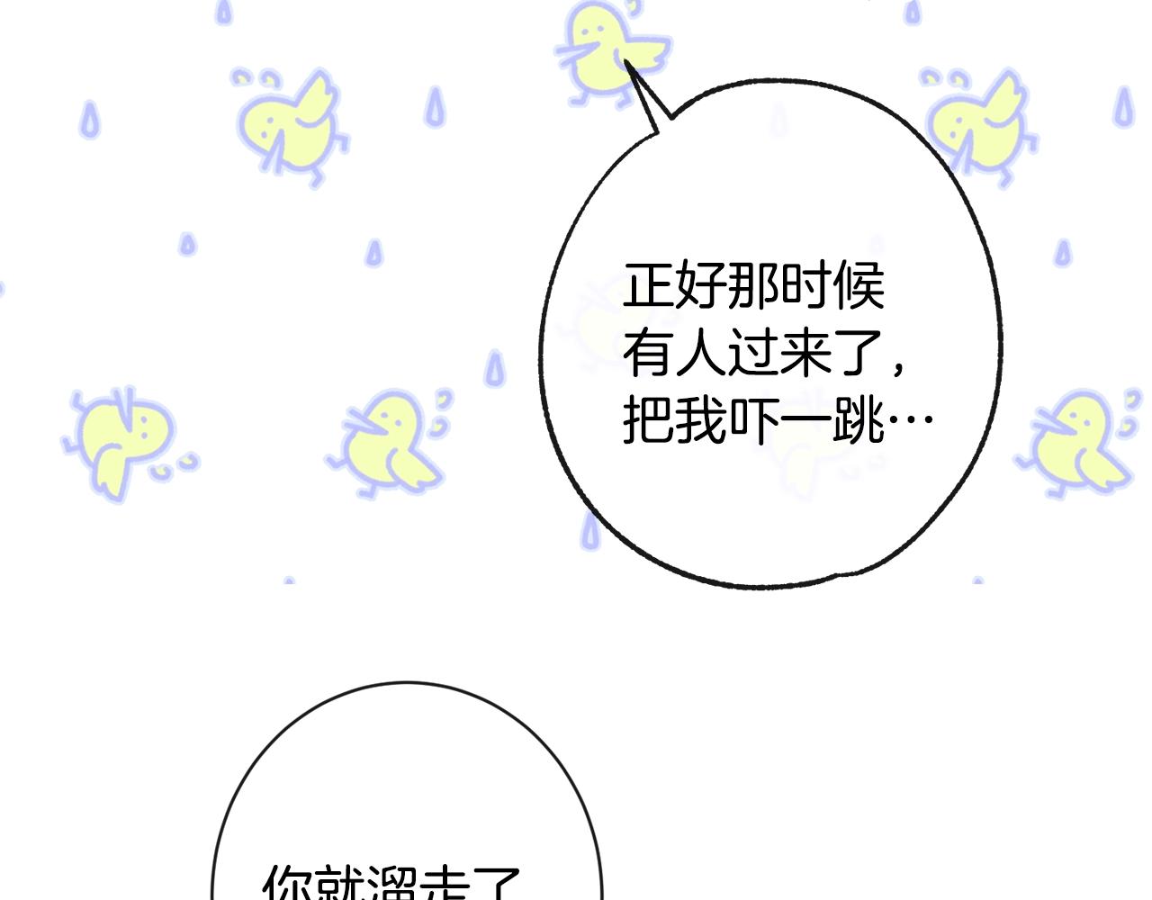 番外4 “坏小孩”117