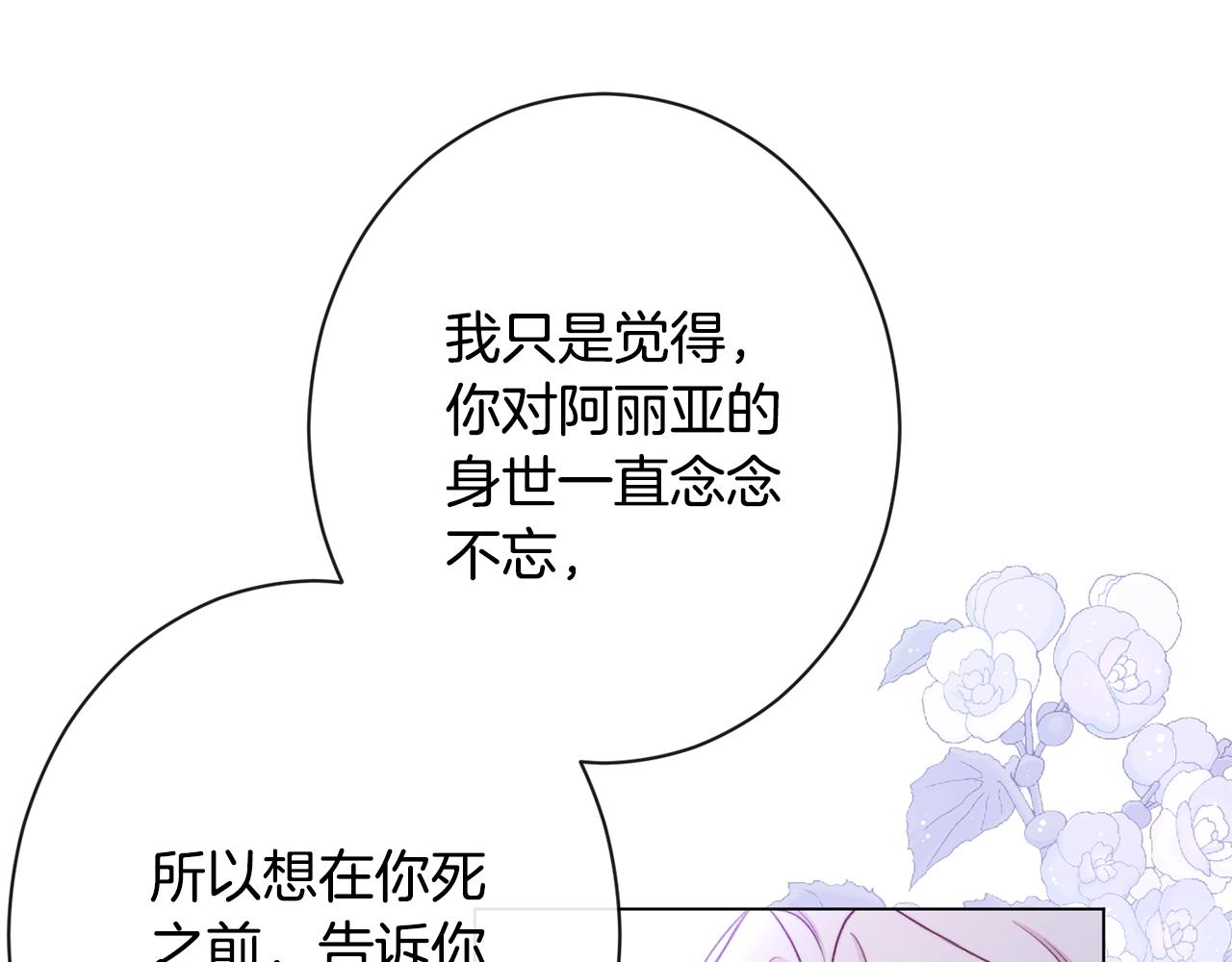 第86话 相见172