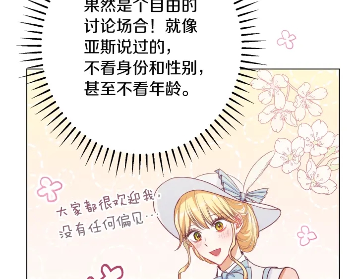 第35话 皇太子？！124