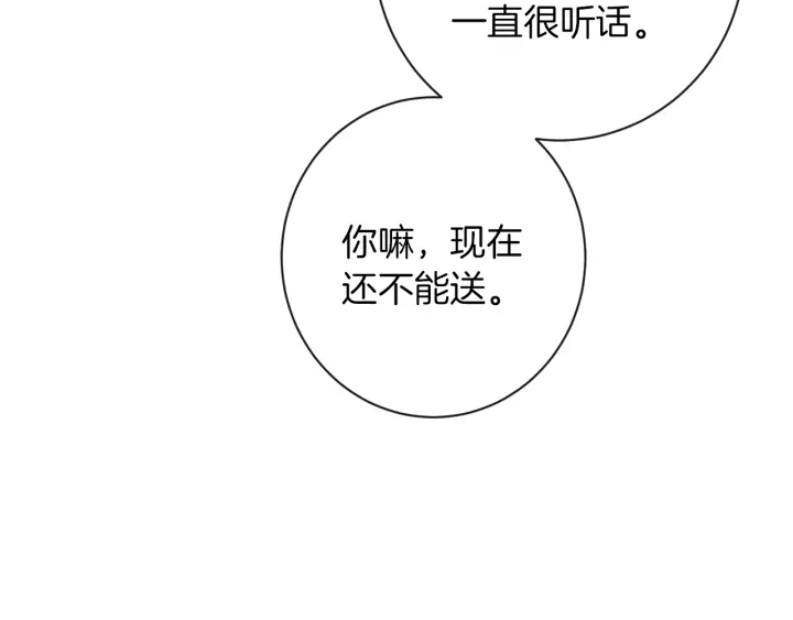 第21话 报复41
