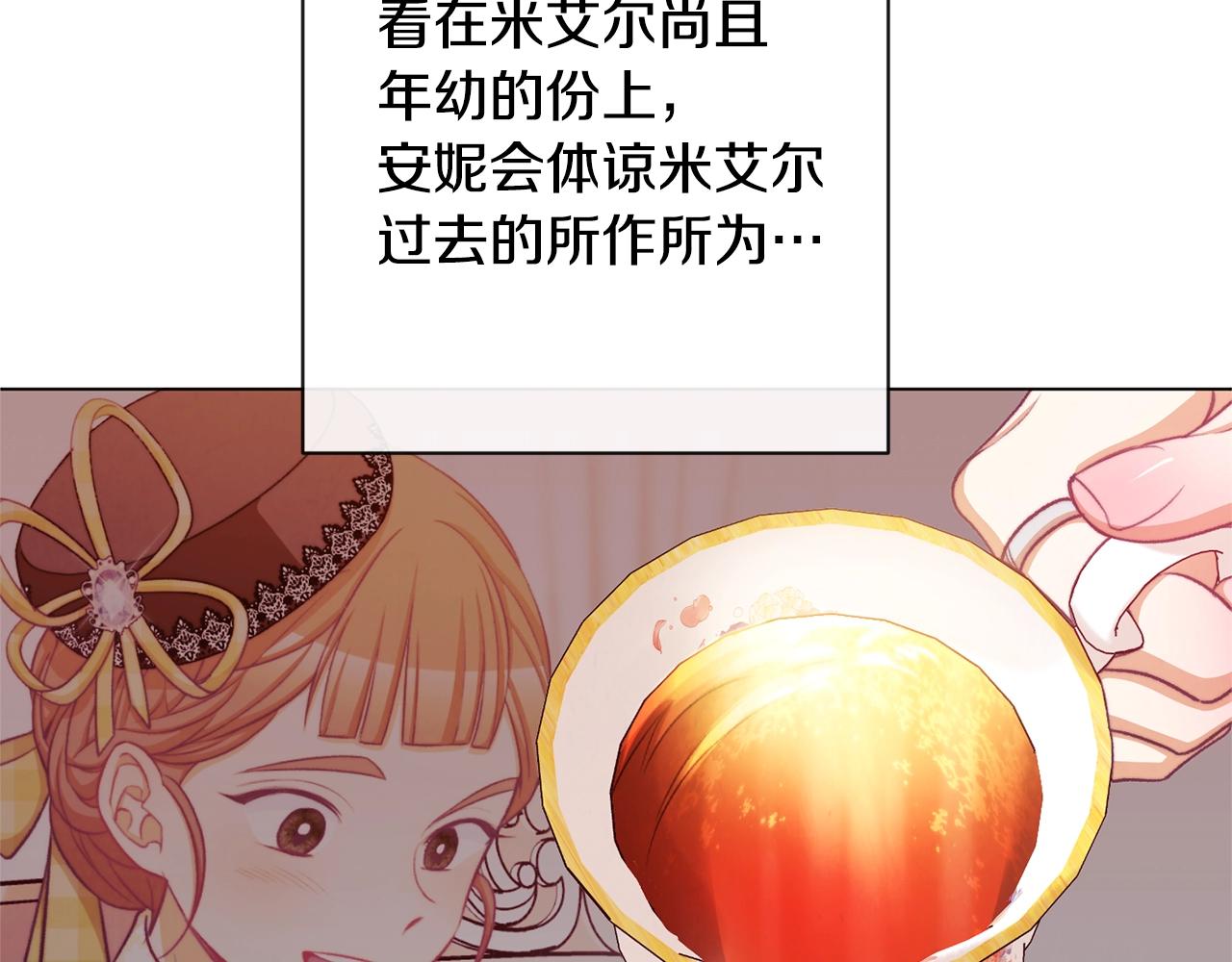 第92话 拖油瓶34