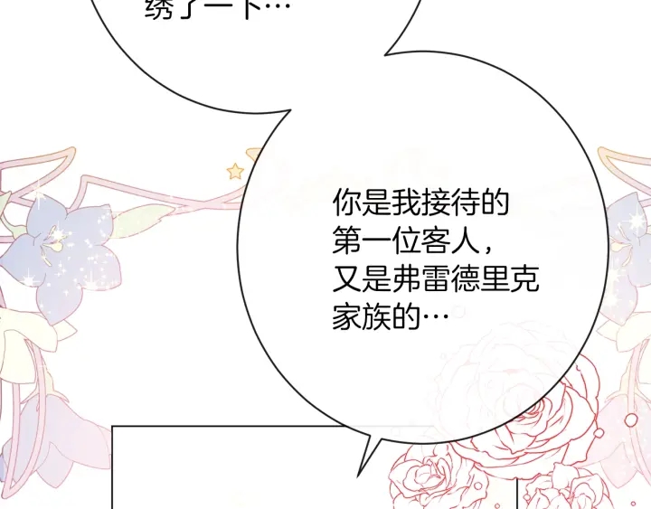 第11话 心软的男人101