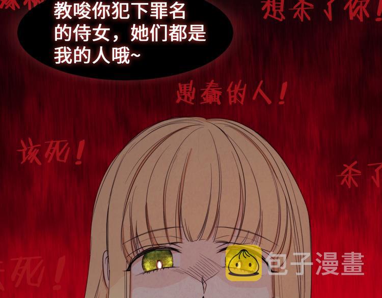 序章优雅复仇16