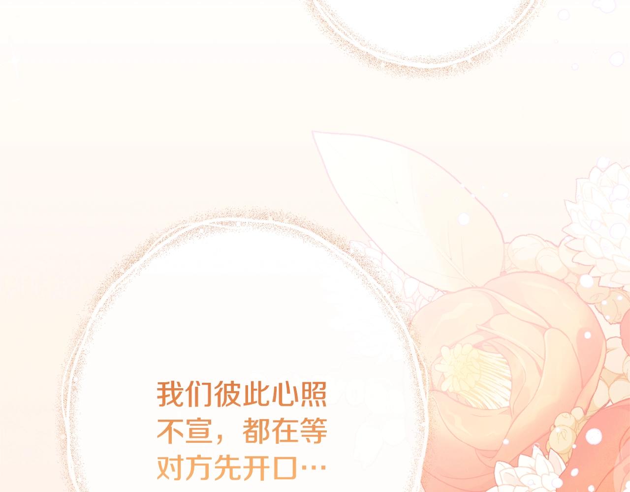 第79话 坦白78