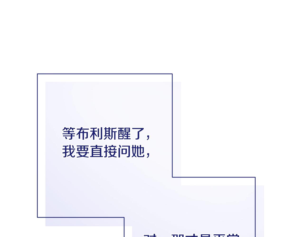 番外7 萌娃亲闺女225