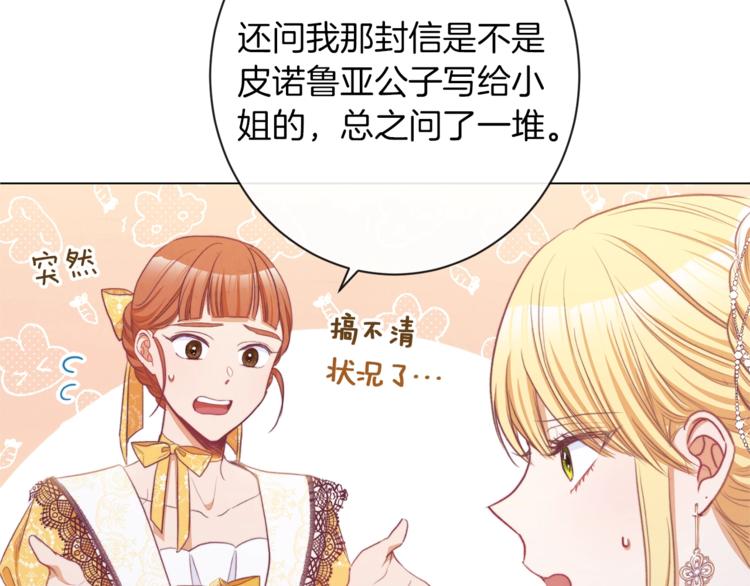 第55话 亲爱的人149