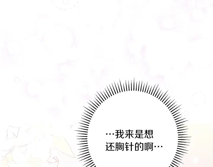 第19话 美人撒娇86