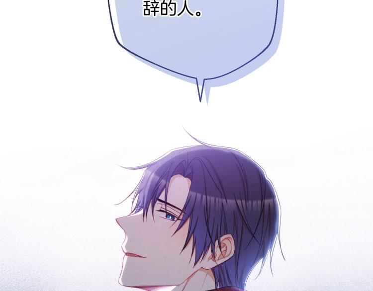 第72话 作茧自缚！197