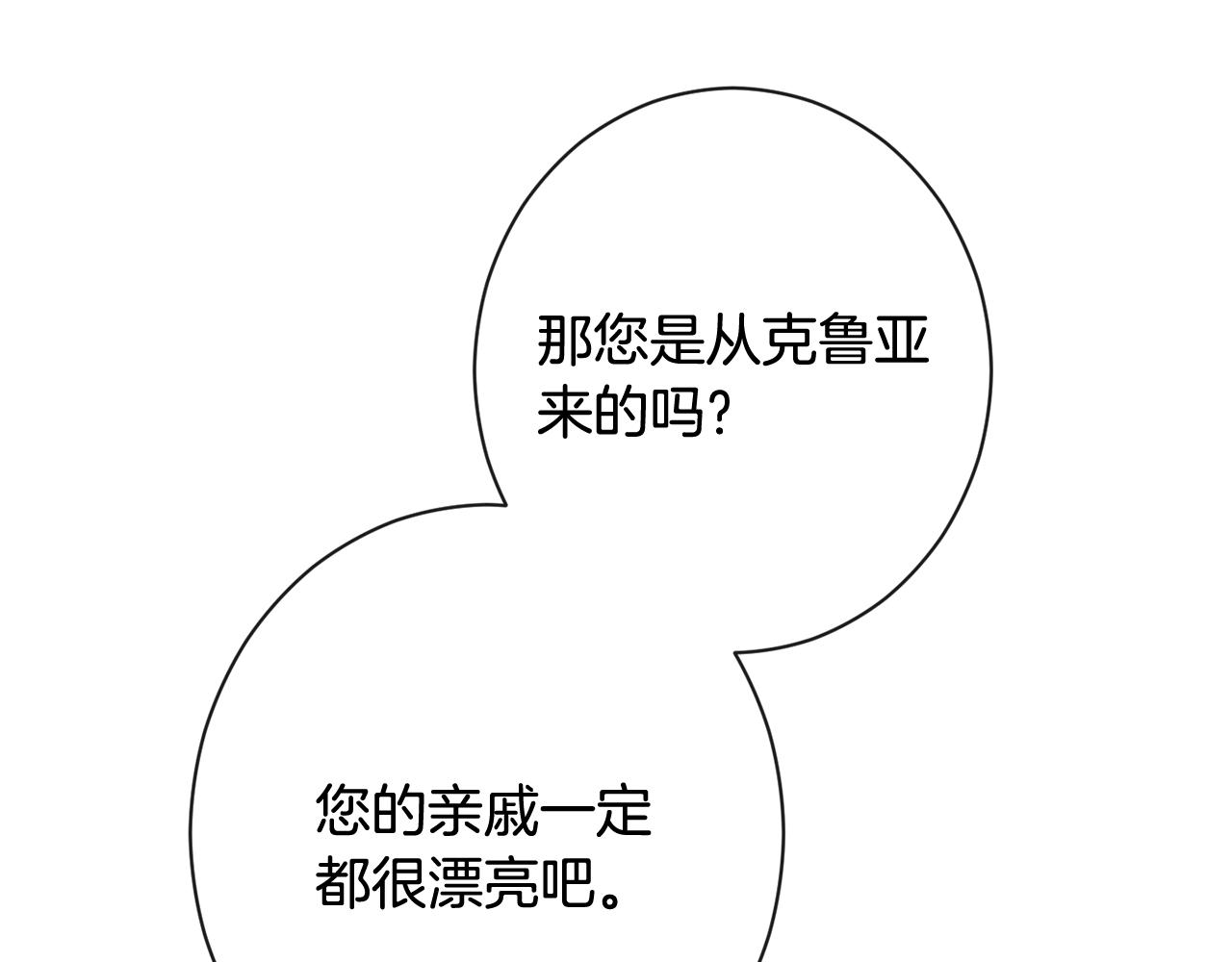 番外3 不要生下我153