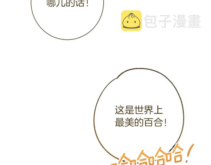 第23话 暗中较量100