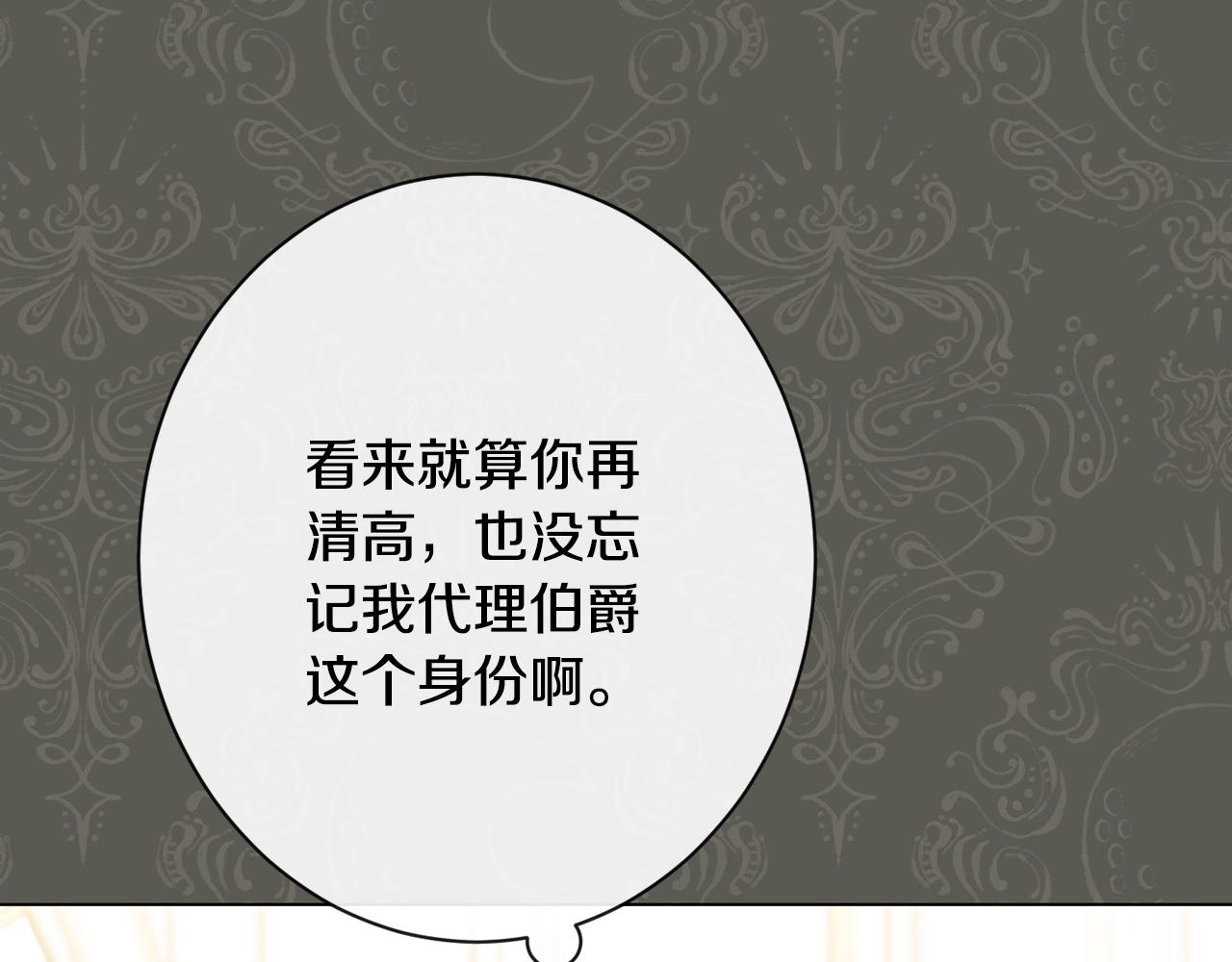第78话 接受你12