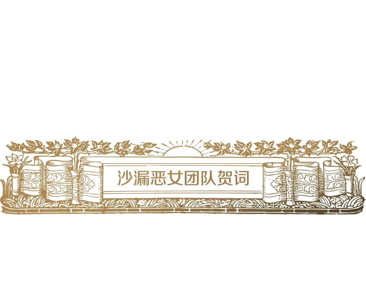 第二季完结篇 儿时羁绊230