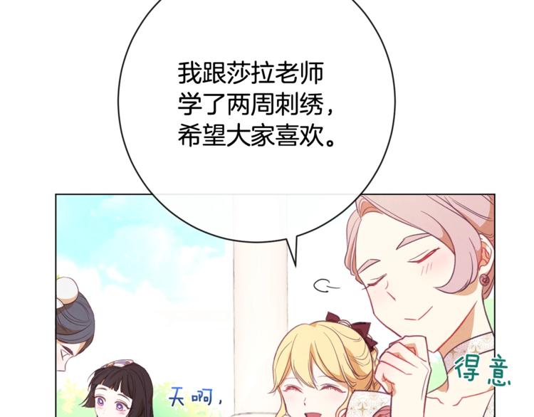 第8话 伪善茶话会162