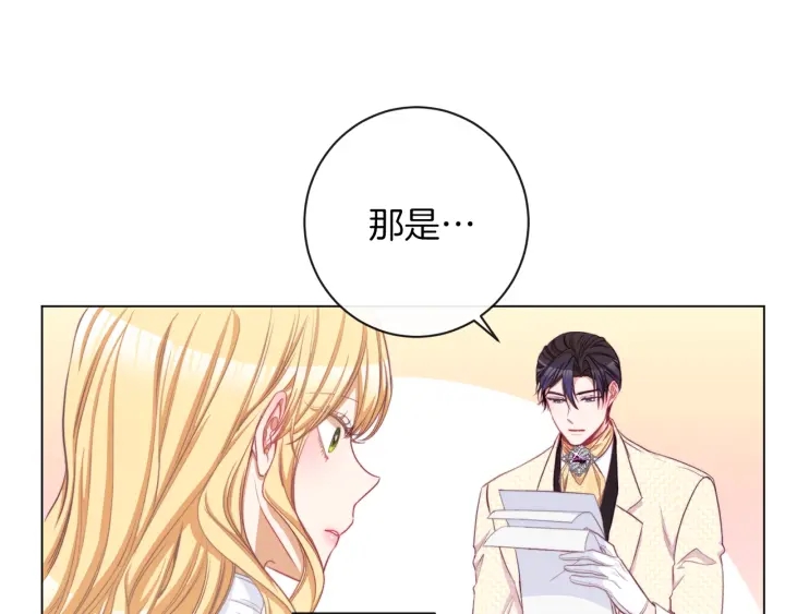 第47话 好感45