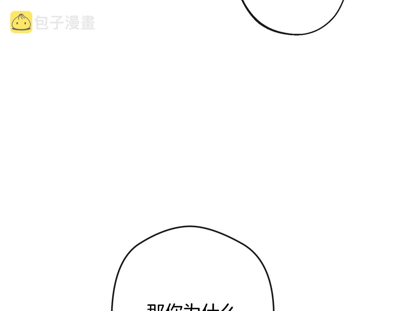 第88话 童年往事10