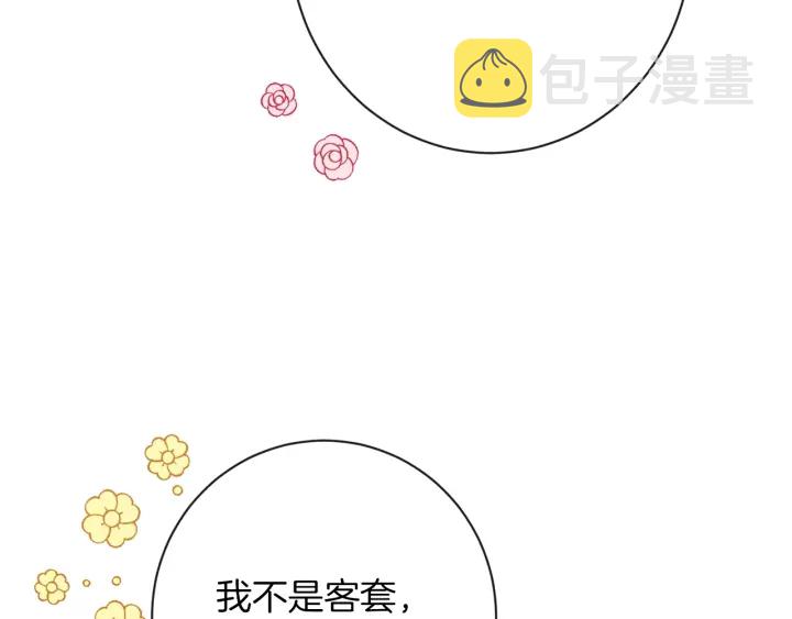 第17话 搞事业239