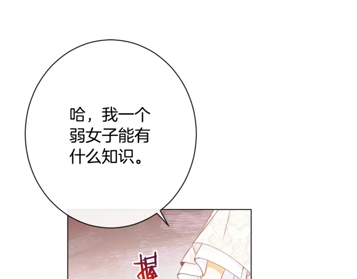 第33话 盛大聚会？135