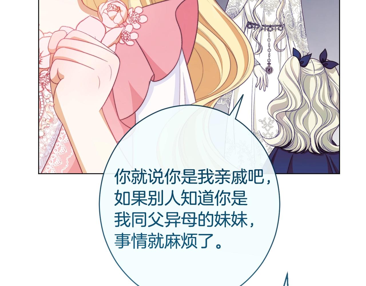 番外3 不要生下我197