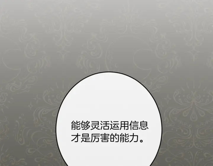 第34话 流言蜚语129