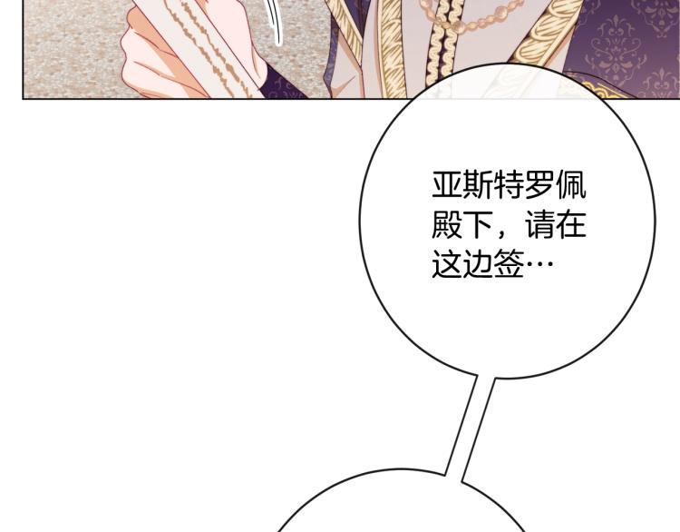 第66话 新角色登场82