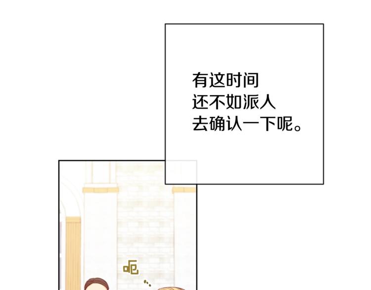 第4话 差劲的淑女75