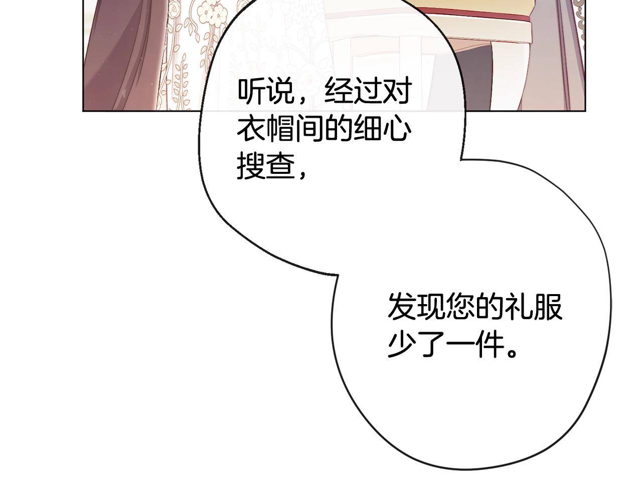 番外2 穿越而来139