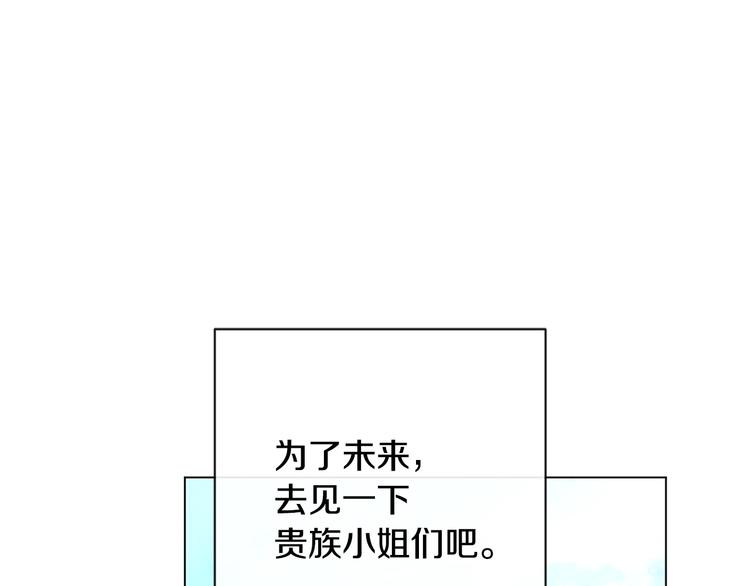 第8话 伪善茶话会81
