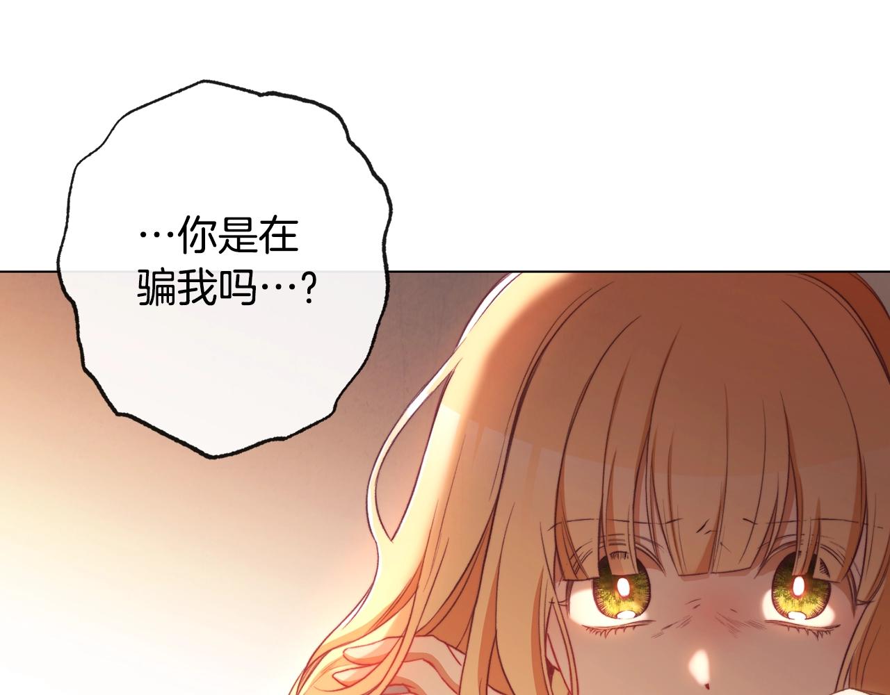 第89话 亲生父亲238