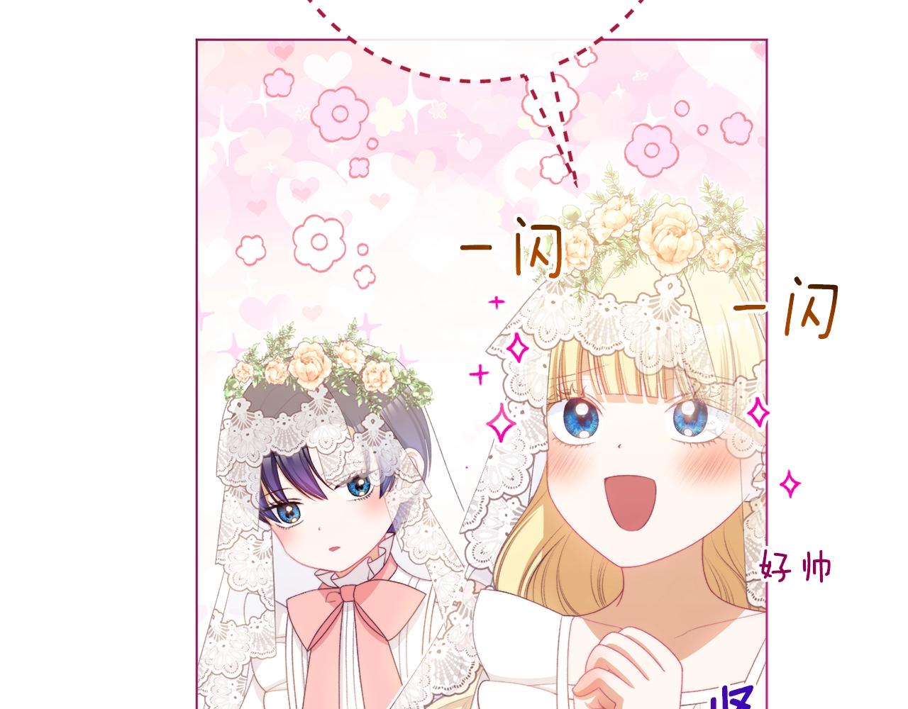 番外20 礼成164
