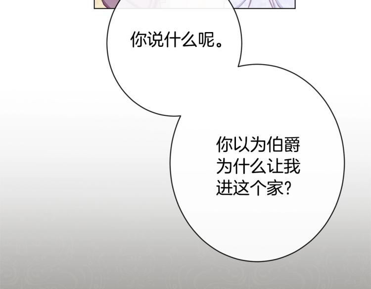 第71话 坐以待毙61