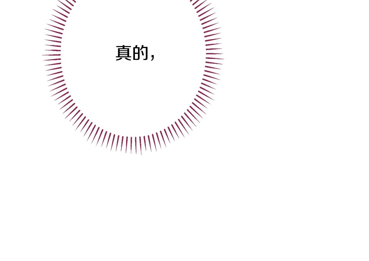 番外20 礼成117
