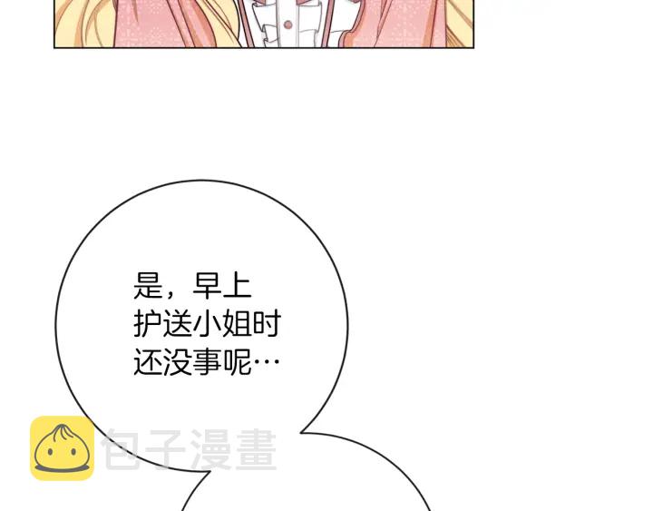 第14话 姐妹杠上了110