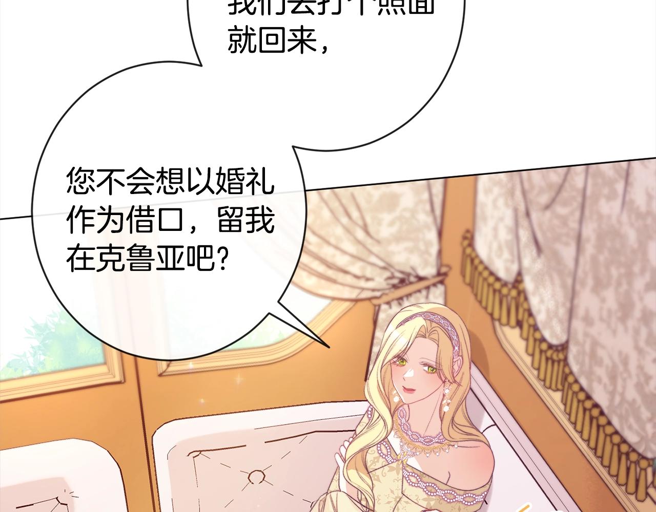 第99话 “那个计划”48