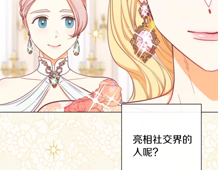 第17话 搞事业247