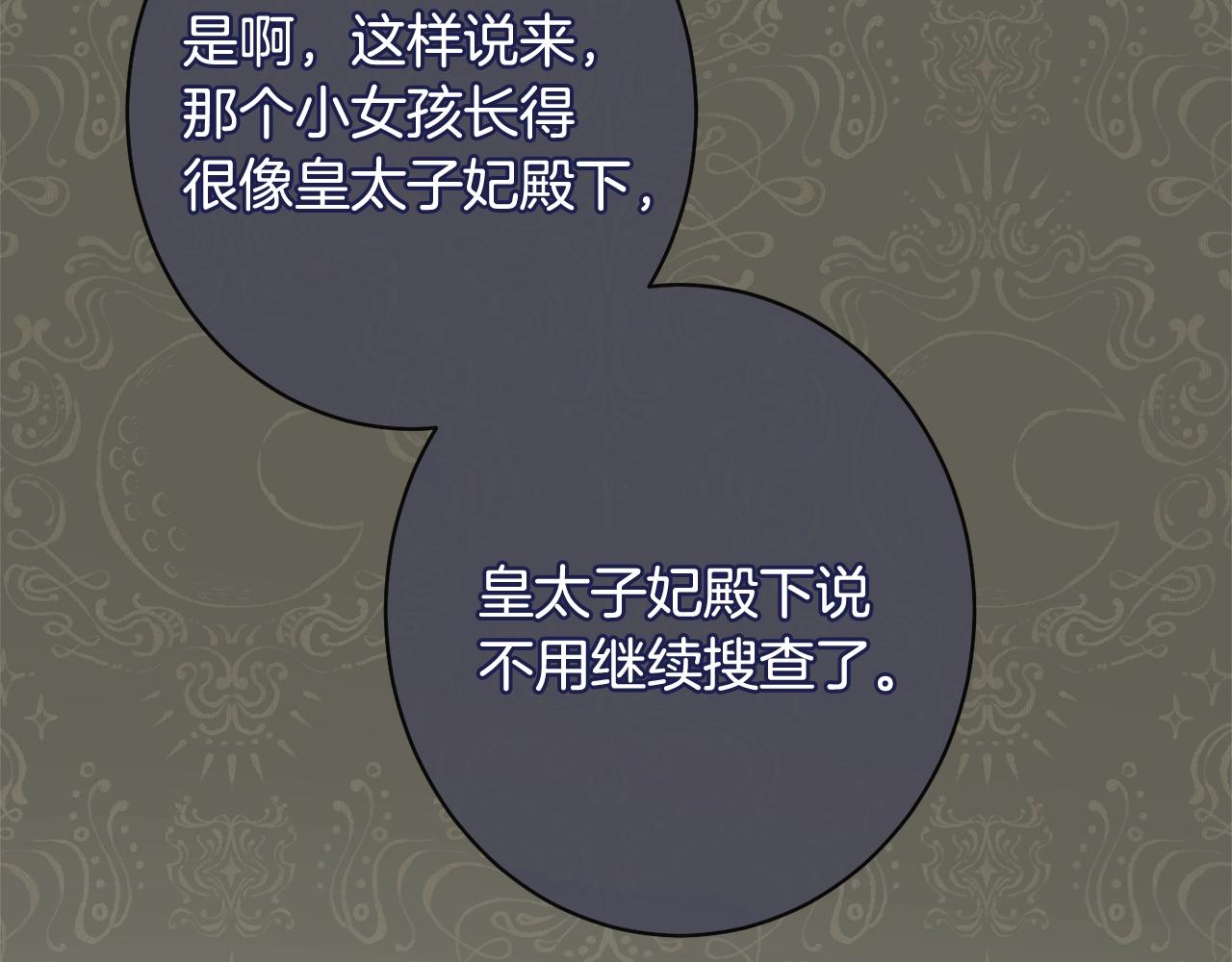 番外3 不要生下我138