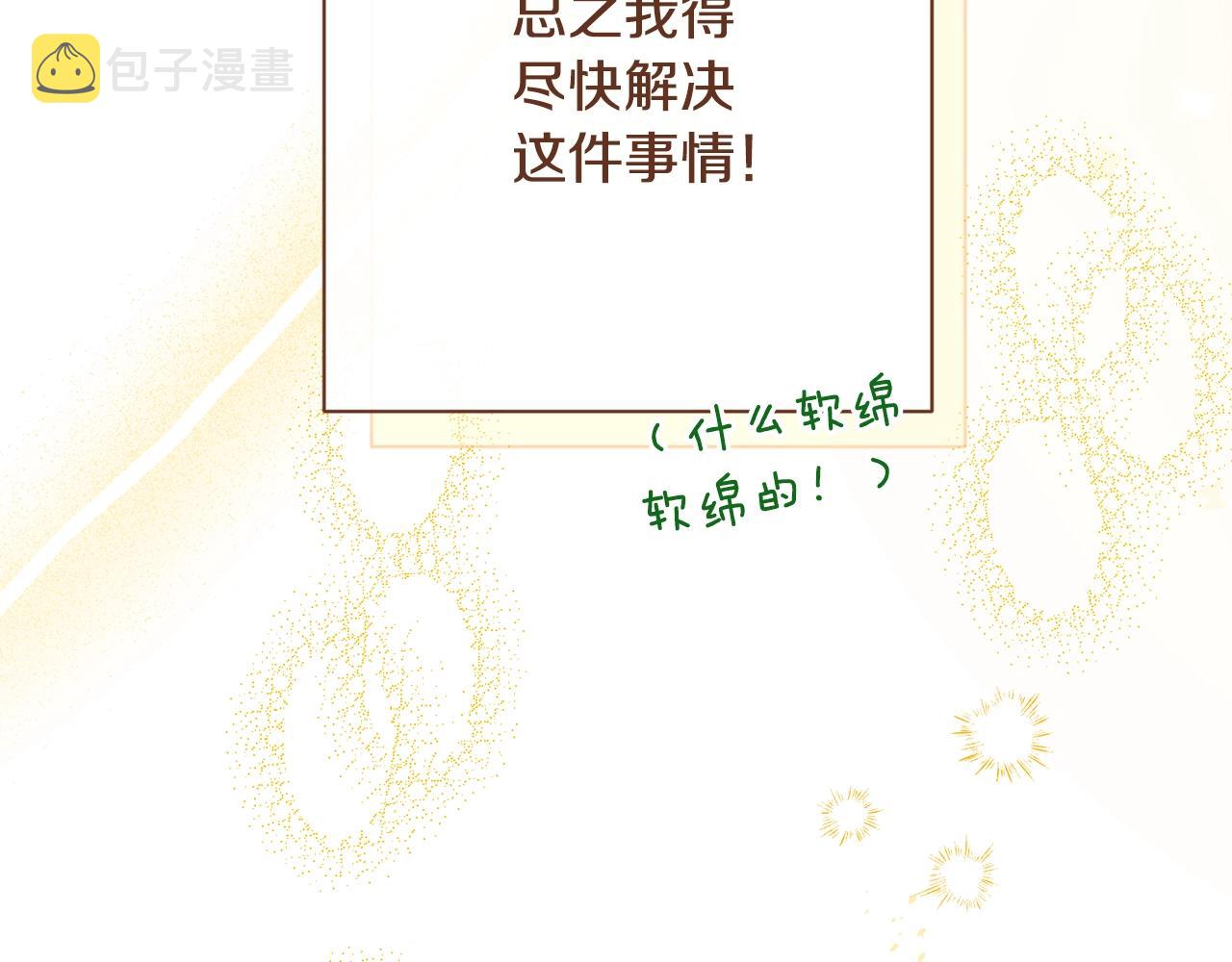 番外15 给未来父母当花童274