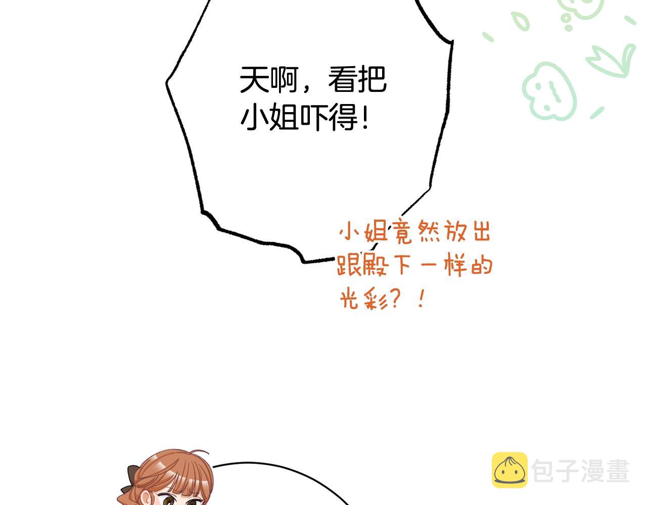 番外6 隐瞒37