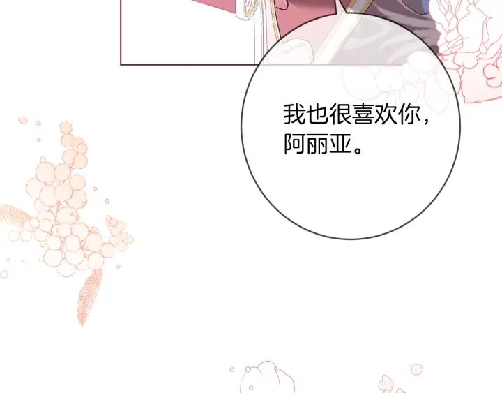 第9话 强大的后盾216