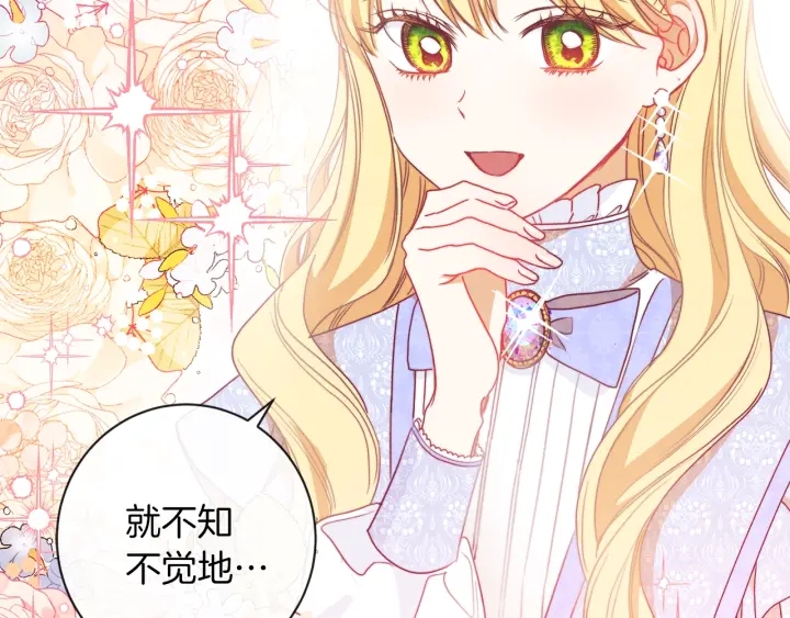 第19话 美人撒娇74